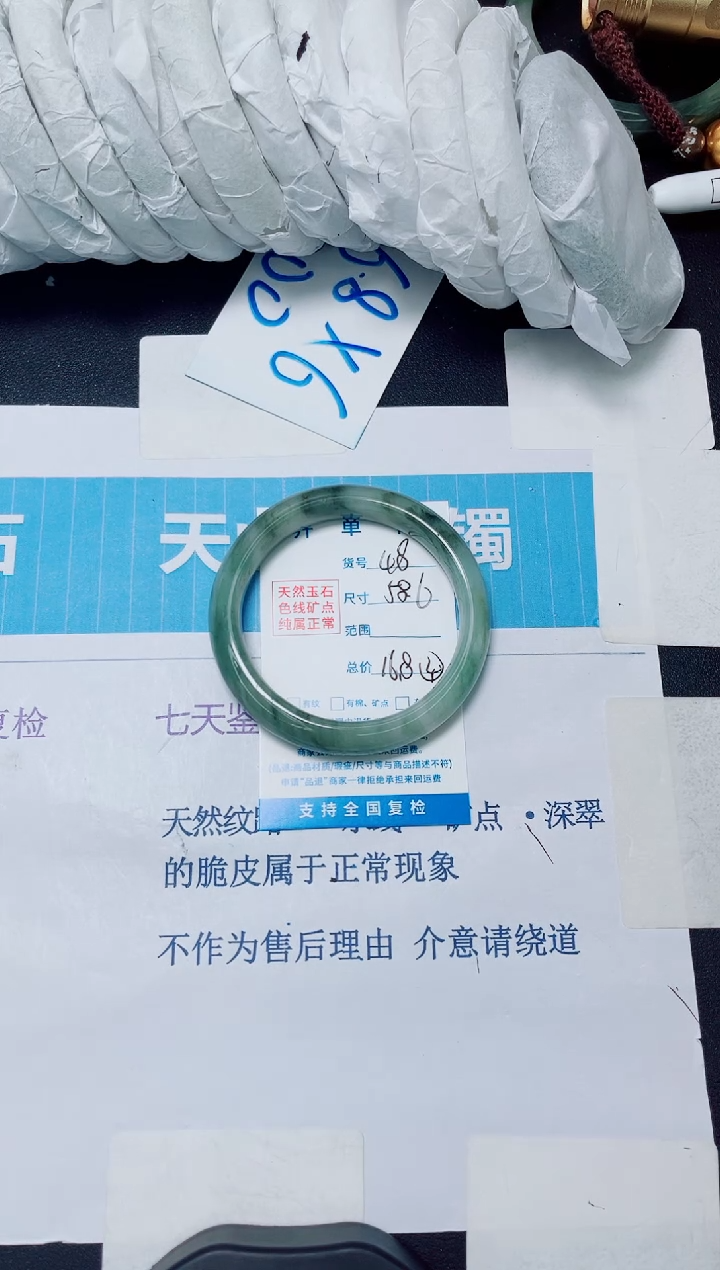 石英质玉手镯未镶嵌48/58.6