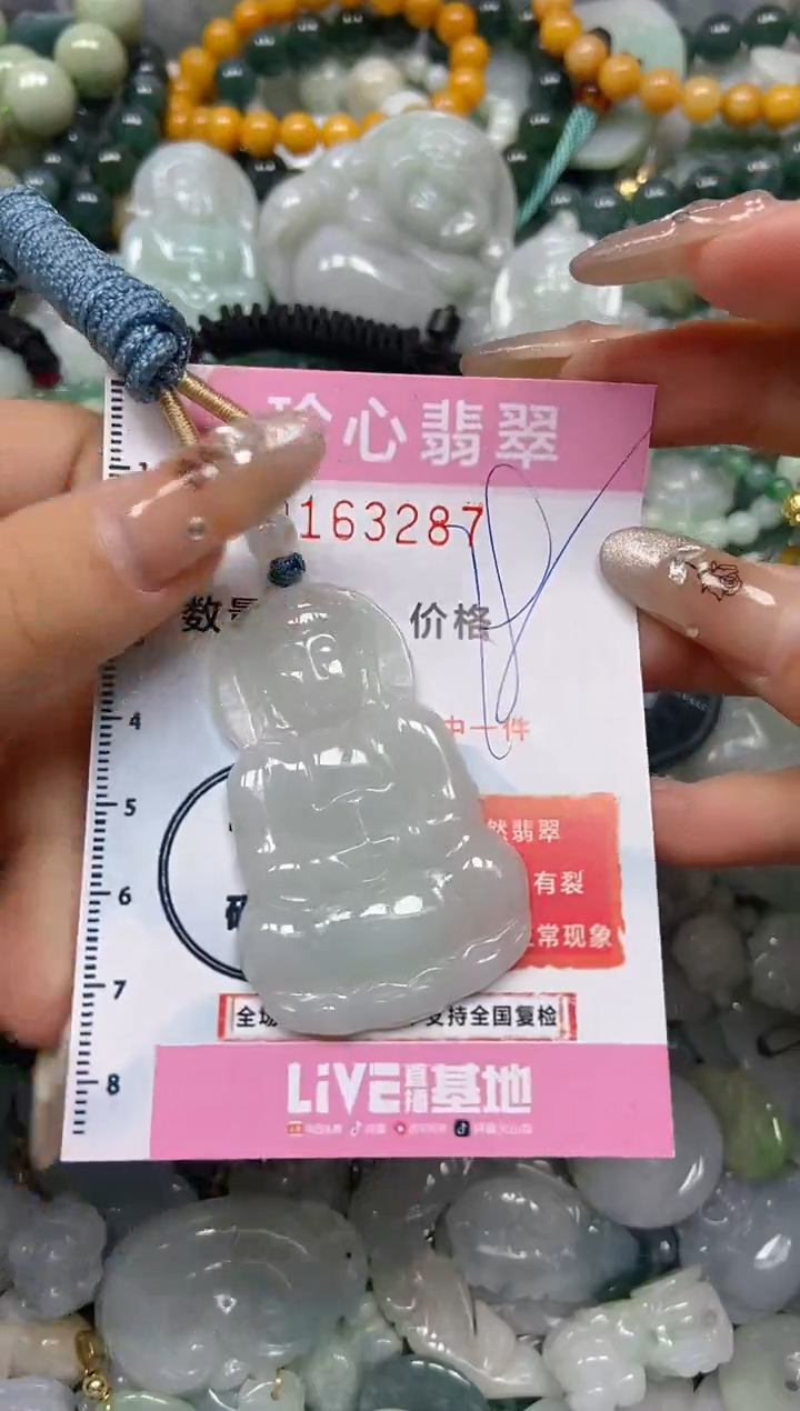 【闪购商品】翡翠颈饰未镶嵌闪购0163287