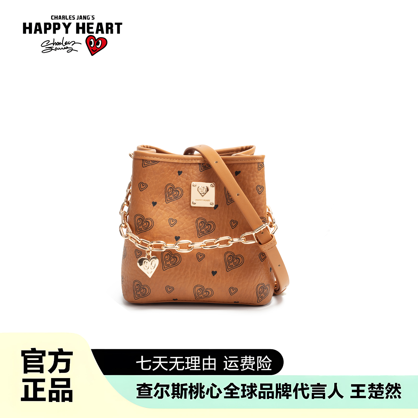 查尔斯桃心【王楚然代言】琥珀流心系mini福袋水桶单肩斜挎包-90458