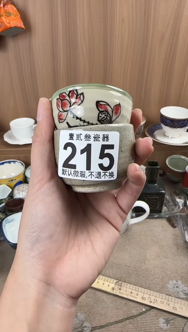 7****）瓷器瓷器瓷器瓷器