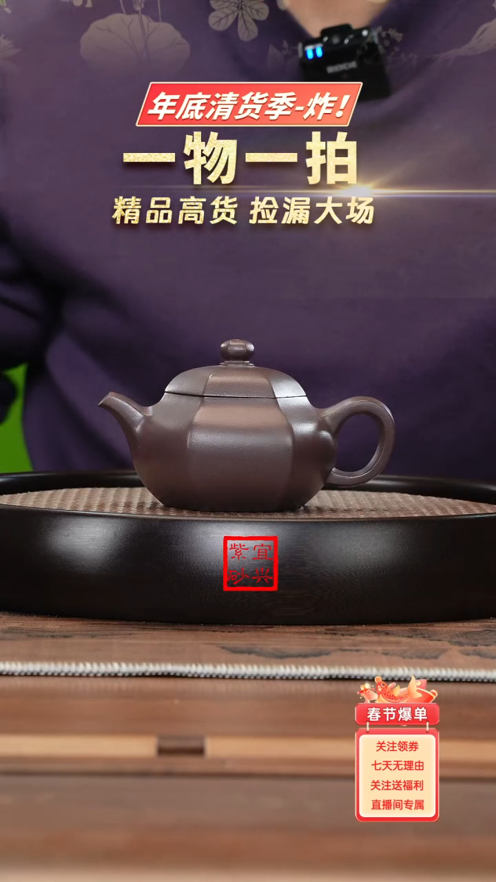 【闪购商品】紫砂茶壶《清》天青泥六方文旦