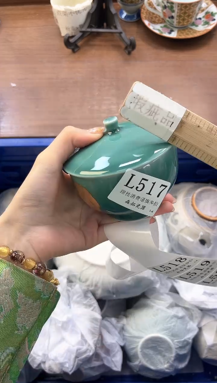 【闪购商品】瓷片----------L517