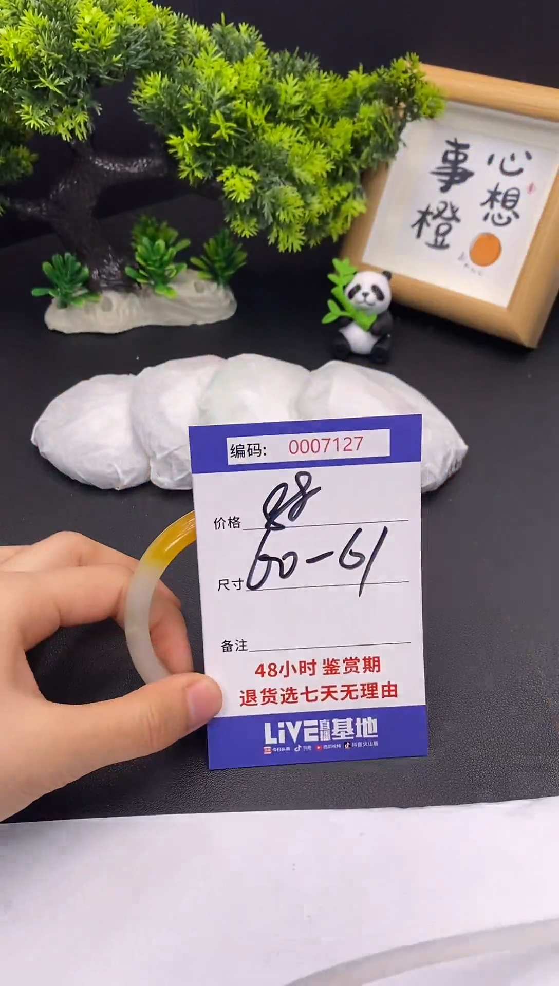 未镶嵌手镯翡翠0007127