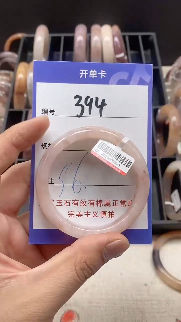 【闪购商品】石英质玉手镯未镶嵌394