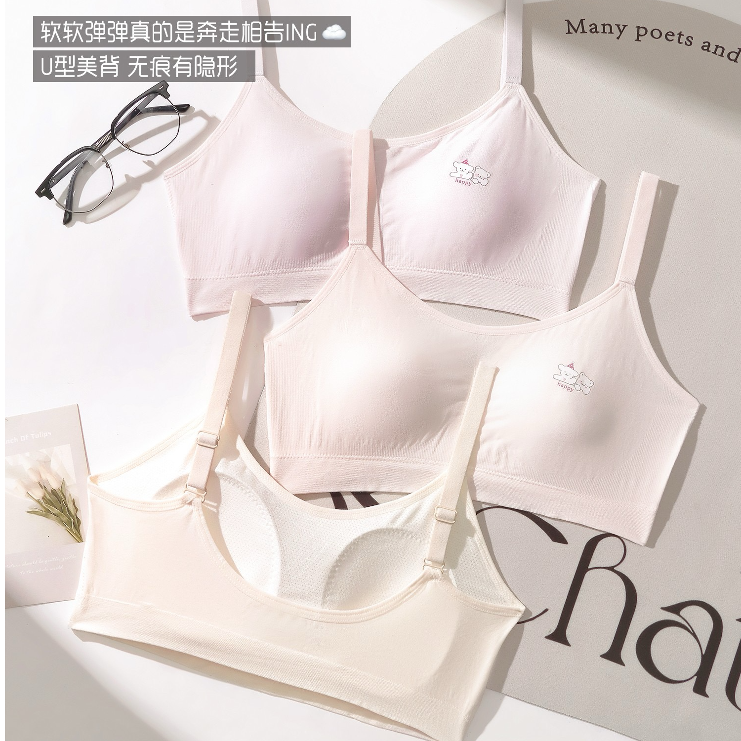 拍1发2条【2阶段细肩】薄杯少女跑步运动透气秋冬发育期小学生内衣