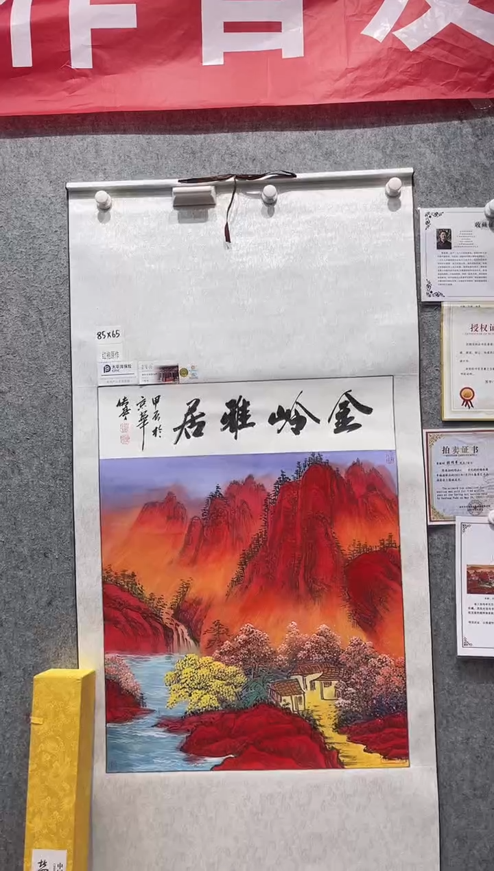 国画张传亭老师的红袍作品