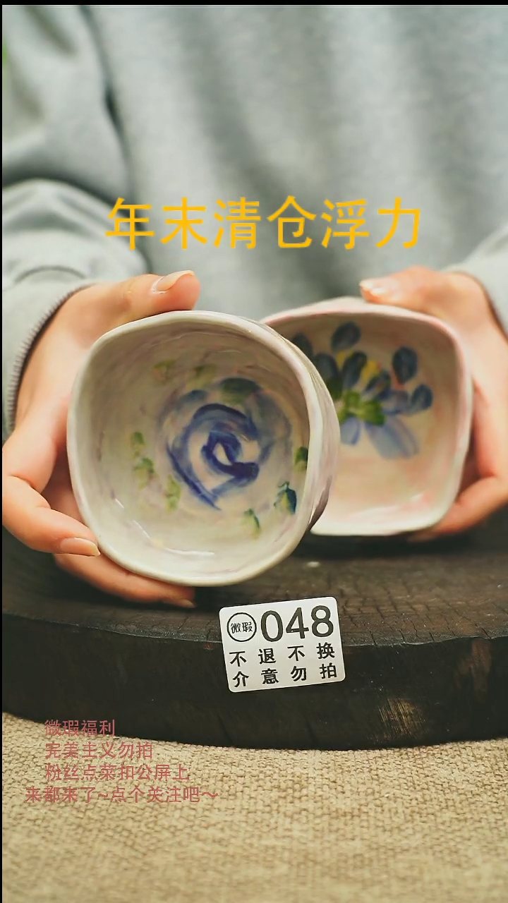 【闪购商品】微瑕景德高温釉下彩048