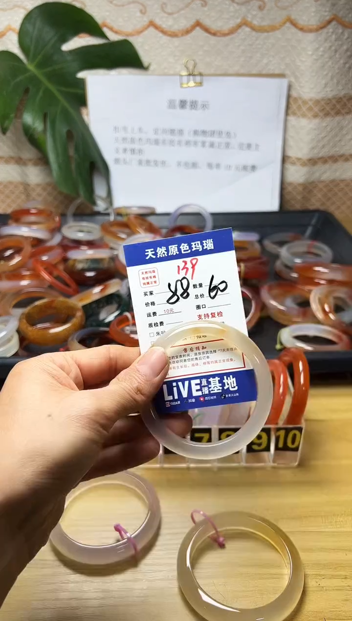 手镯玛瑙/玉髓未镶嵌余*&139