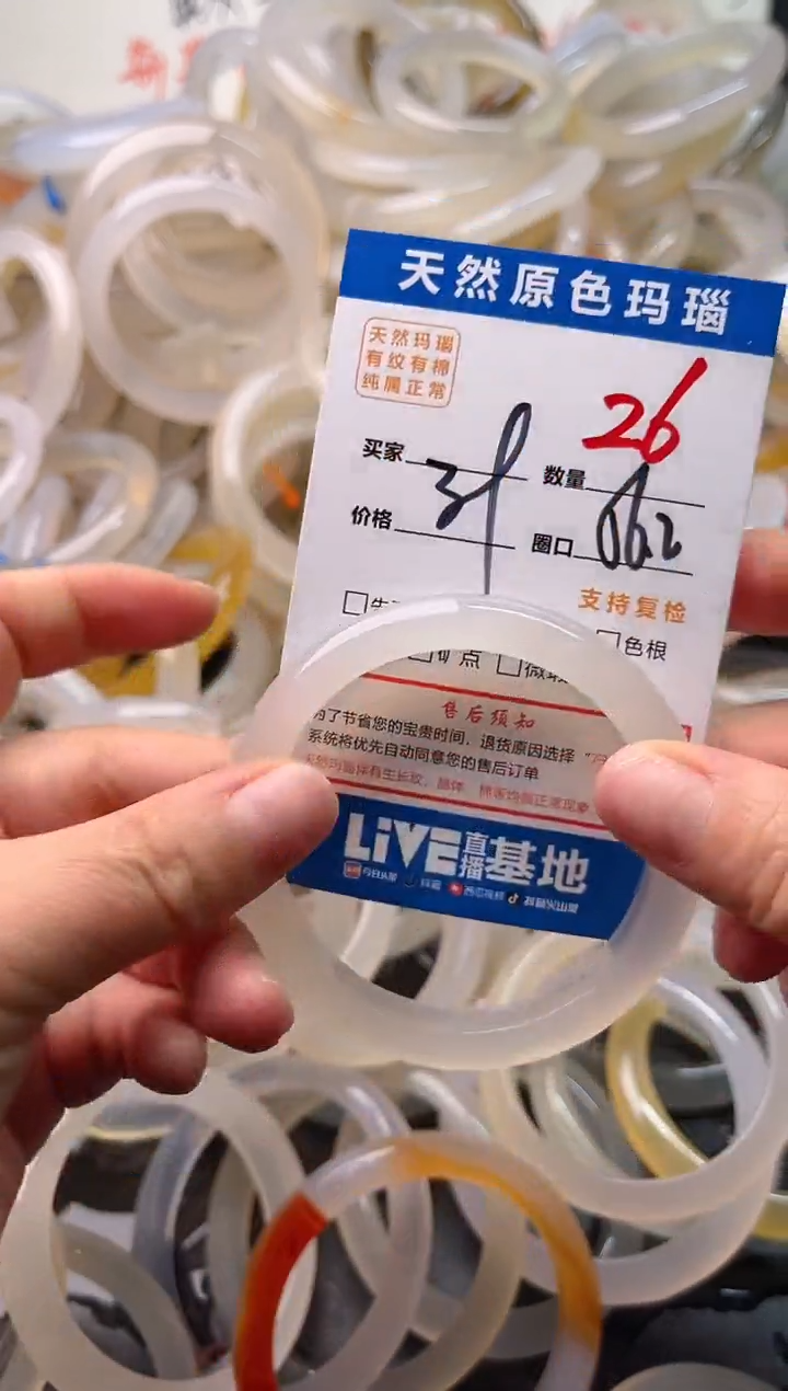 手镯玛瑙/玉髓未镶嵌26