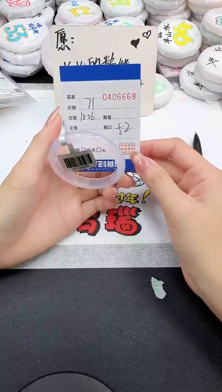 手镯玛瑙/玉髓未镶嵌6668