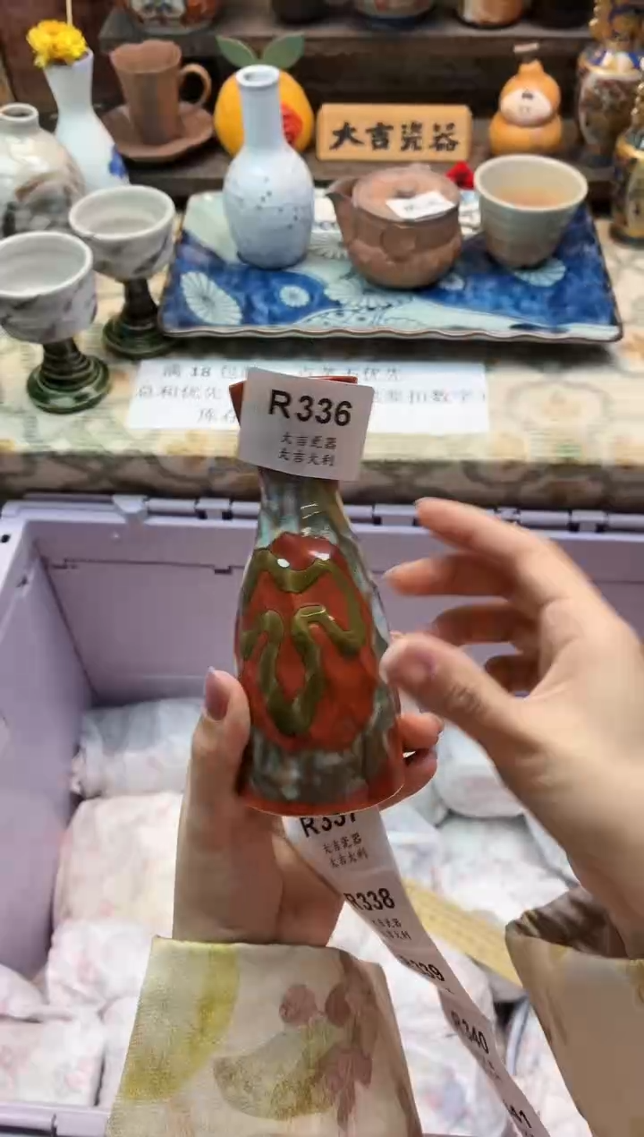 瓷器生**易    R336