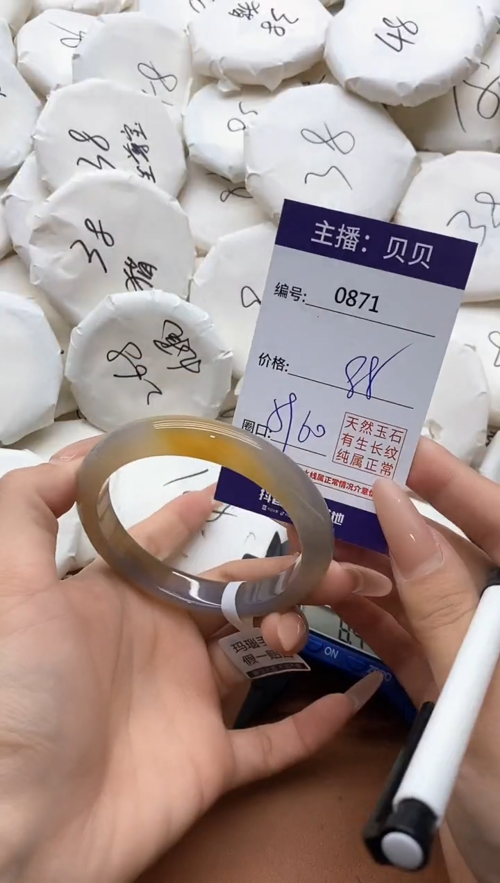 【闪购商品】玛瑙/玉髓手镯未镶嵌0871