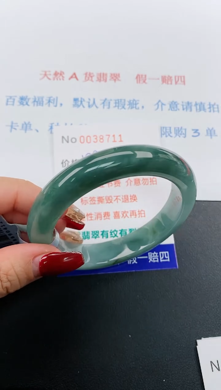 【闪购商品】翡翠手镯未镶嵌天然A货翡翠未镶嵌0038711