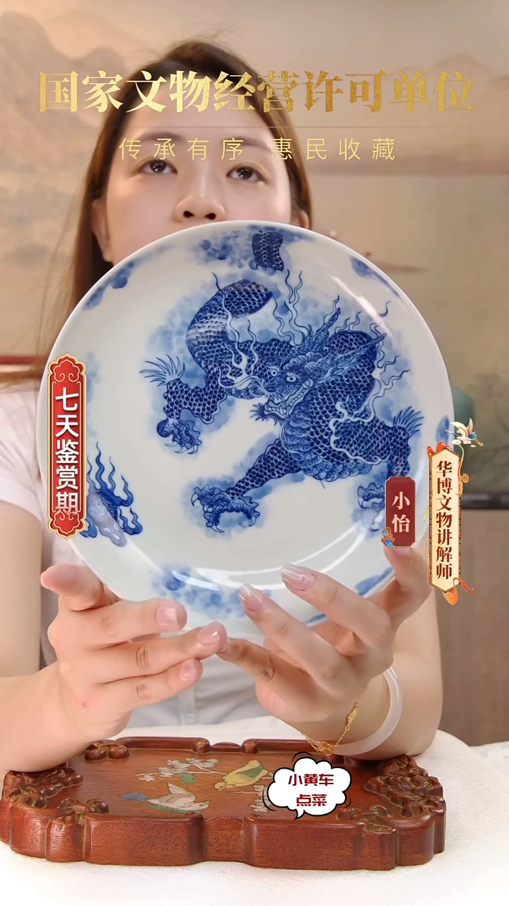 清杯157青花过墙龙赏盘
