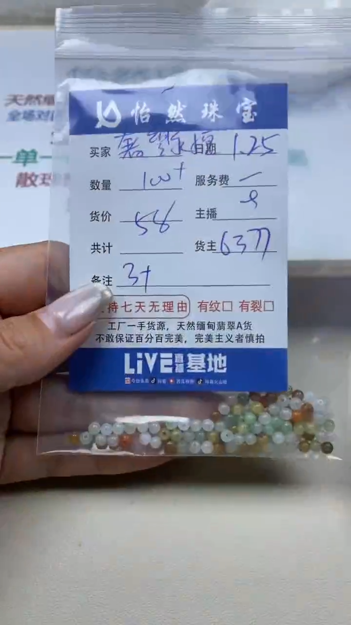 【闪购商品】翡翠手串未镶嵌 奢望永恒卡3+（100+）