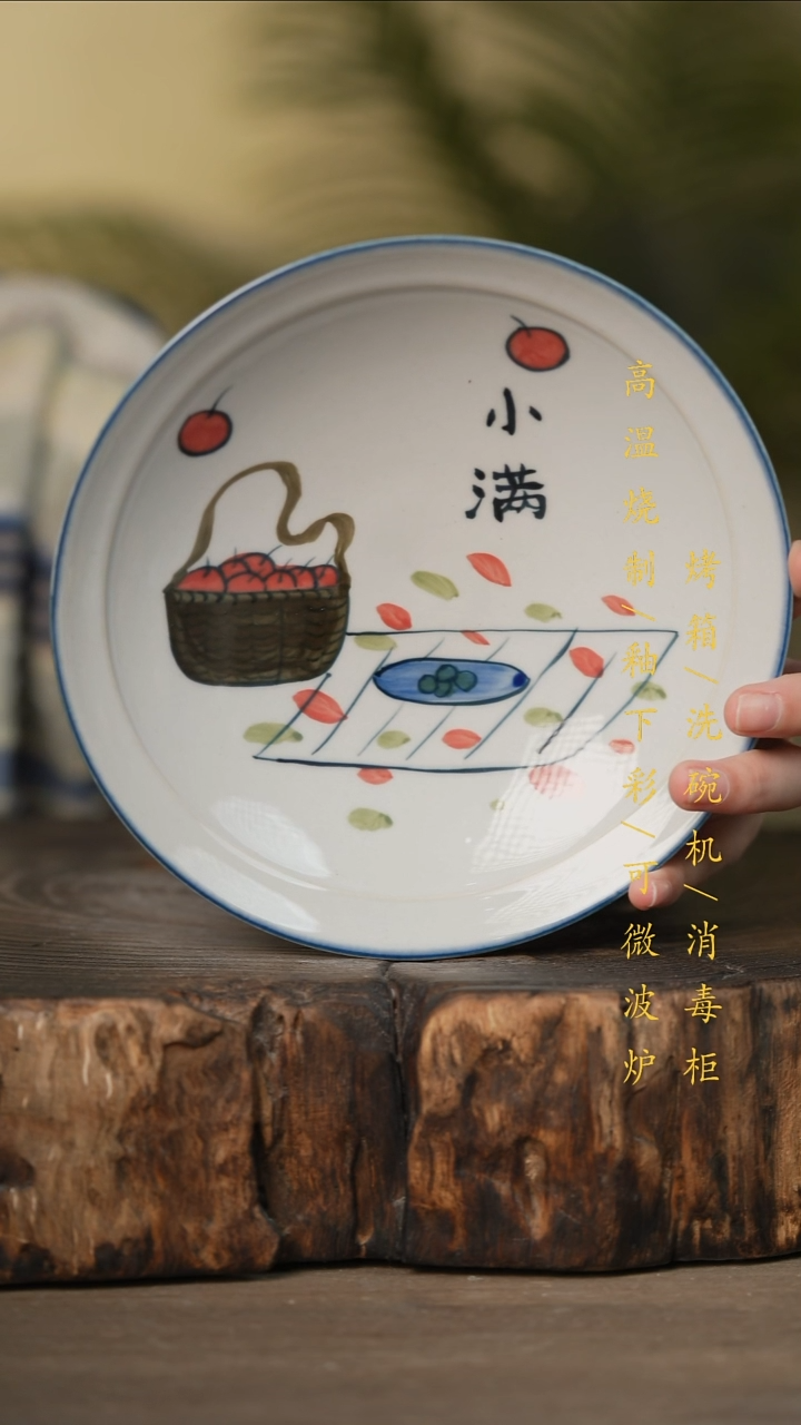 瓷片景德镇高温釉下彩可微波烤箱洗碗机