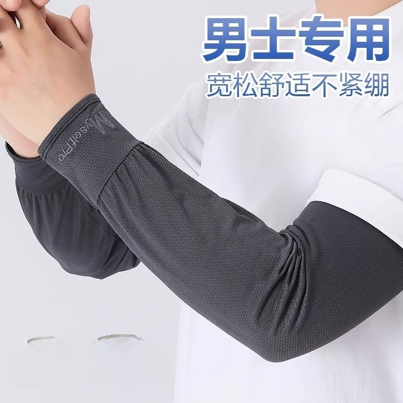 夏季冰袖开车防晒薄款冰丝宽松袖套男手套女骑行防紫外线冰袖护臂