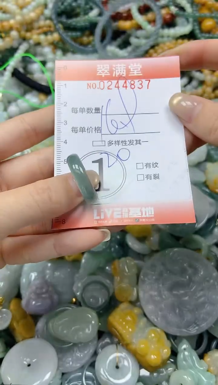 未镶嵌挂件翡翠闪购0244837