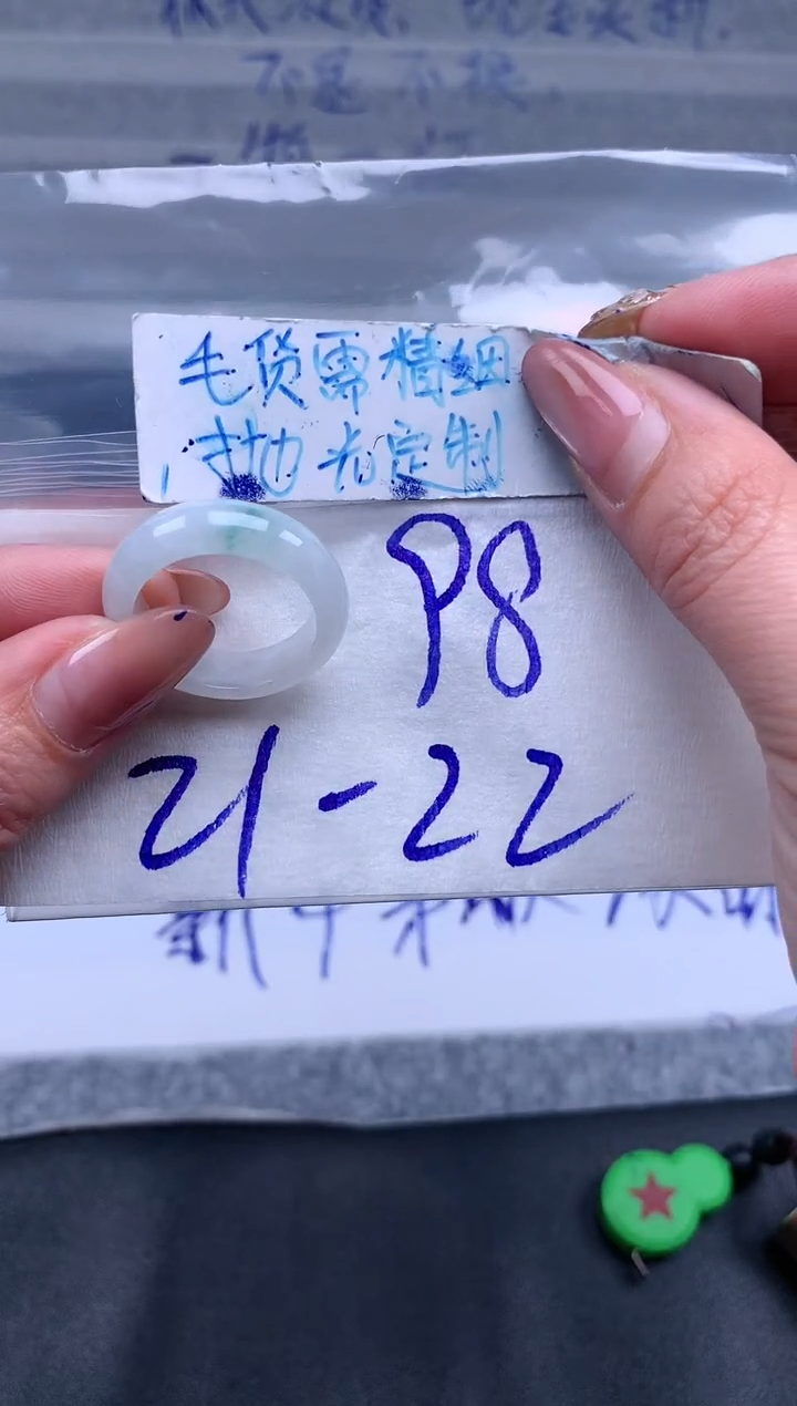 【闪购商品】定制翡翠未镶嵌戒圈21-22#98元#毛货需精细抛光