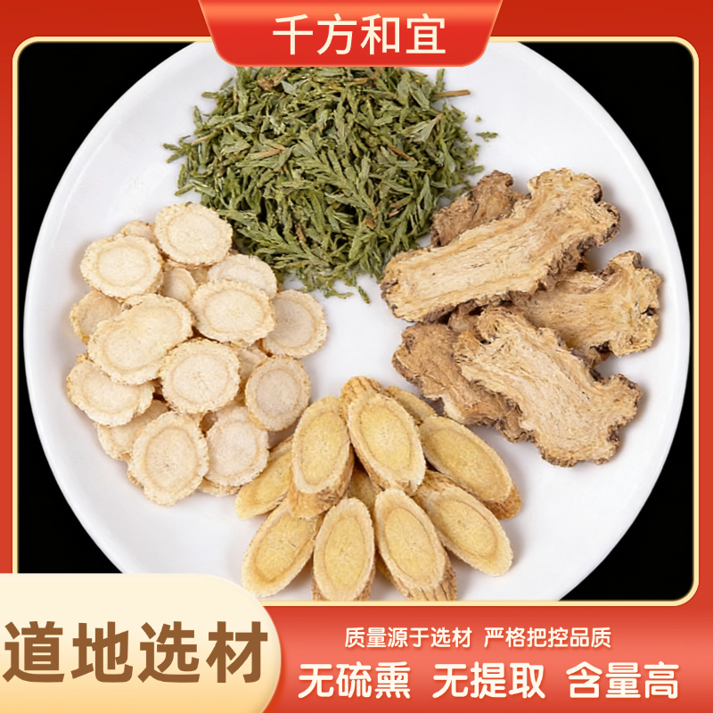 牙仙人推荐萌芽【侧柏叶浮萍】两个独立小包泡水煮水正品另售益母草