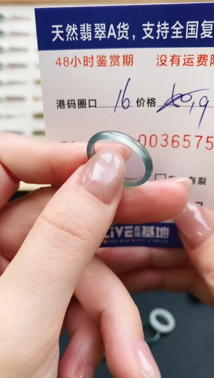 未镶嵌戒指翡翠6575