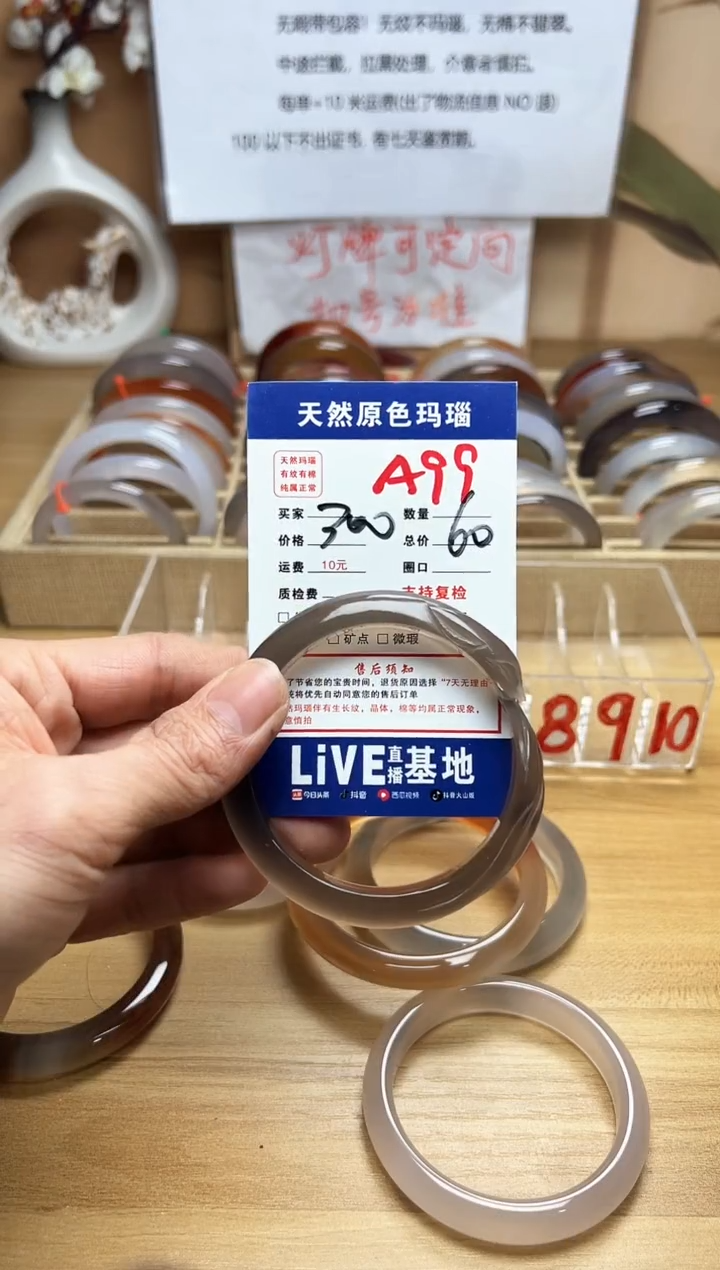 【闪购商品】玛瑙/玉髓珠宝奇石未镶嵌A99