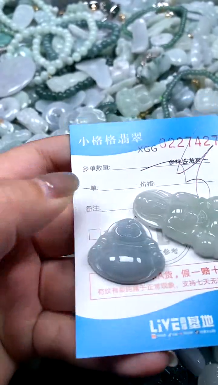 翡翠未镶嵌颈饰闪购商品0227427