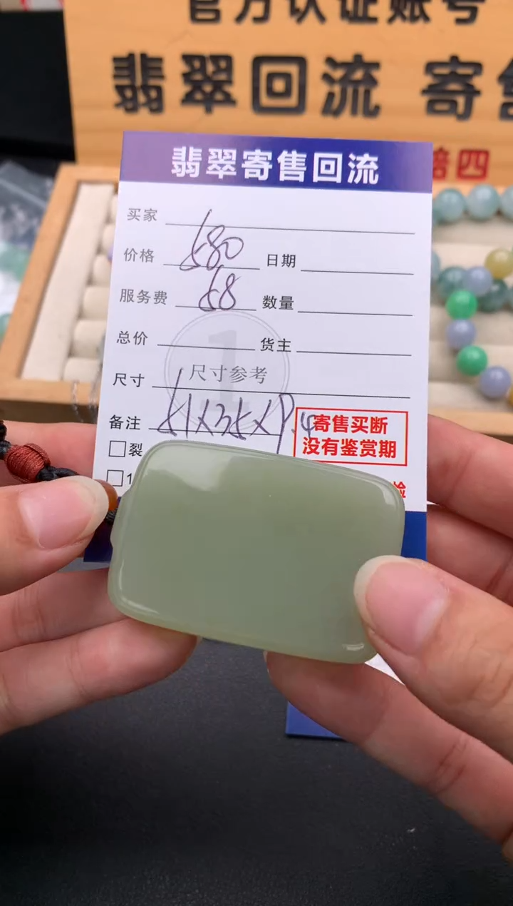 和田玉未镶嵌颈饰10142511