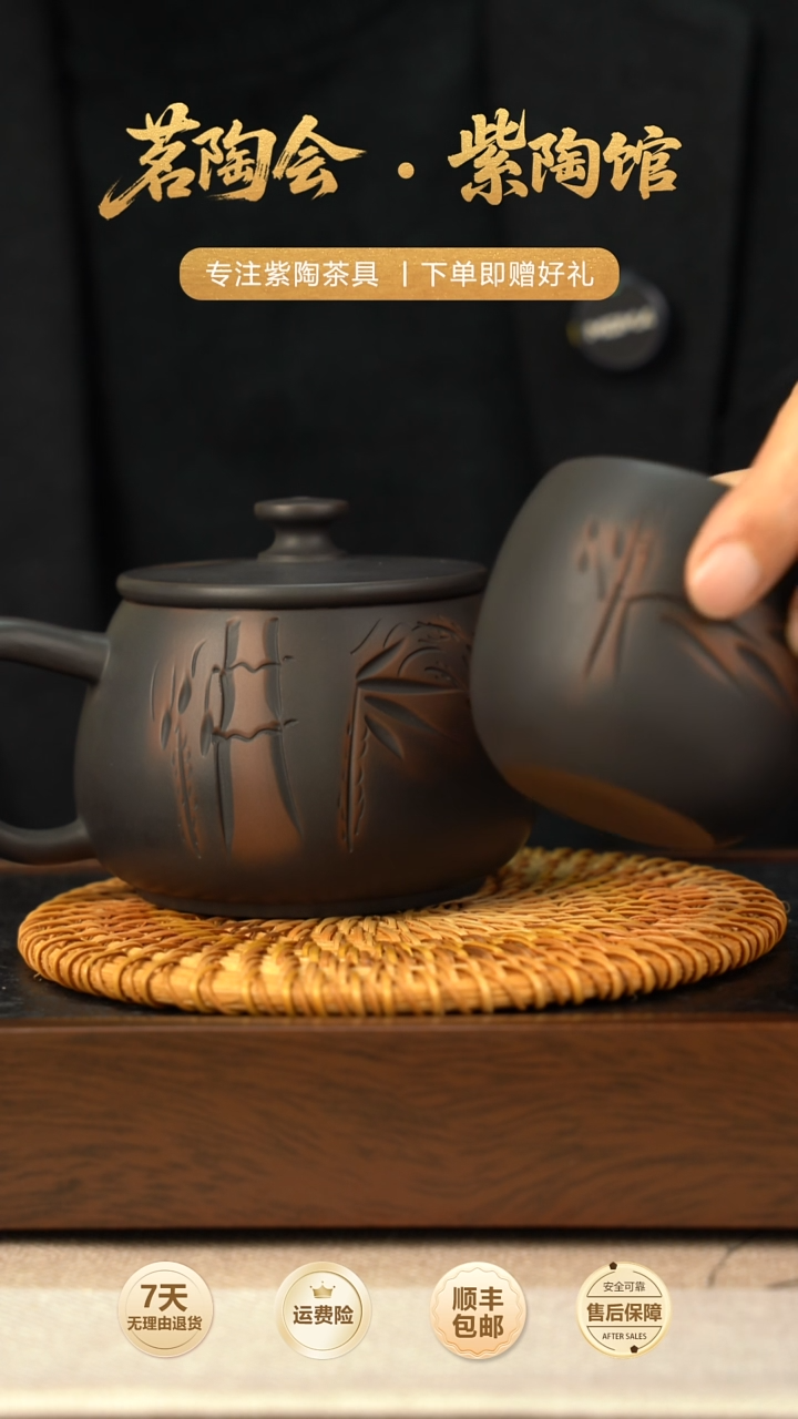 大口竹子壶 300毫升 两个主人杯