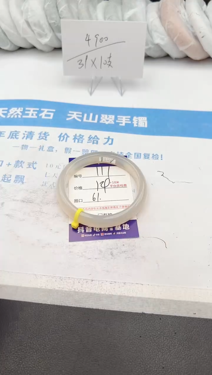 【闪购商品】石英质玉手镯未镶嵌z117-X61