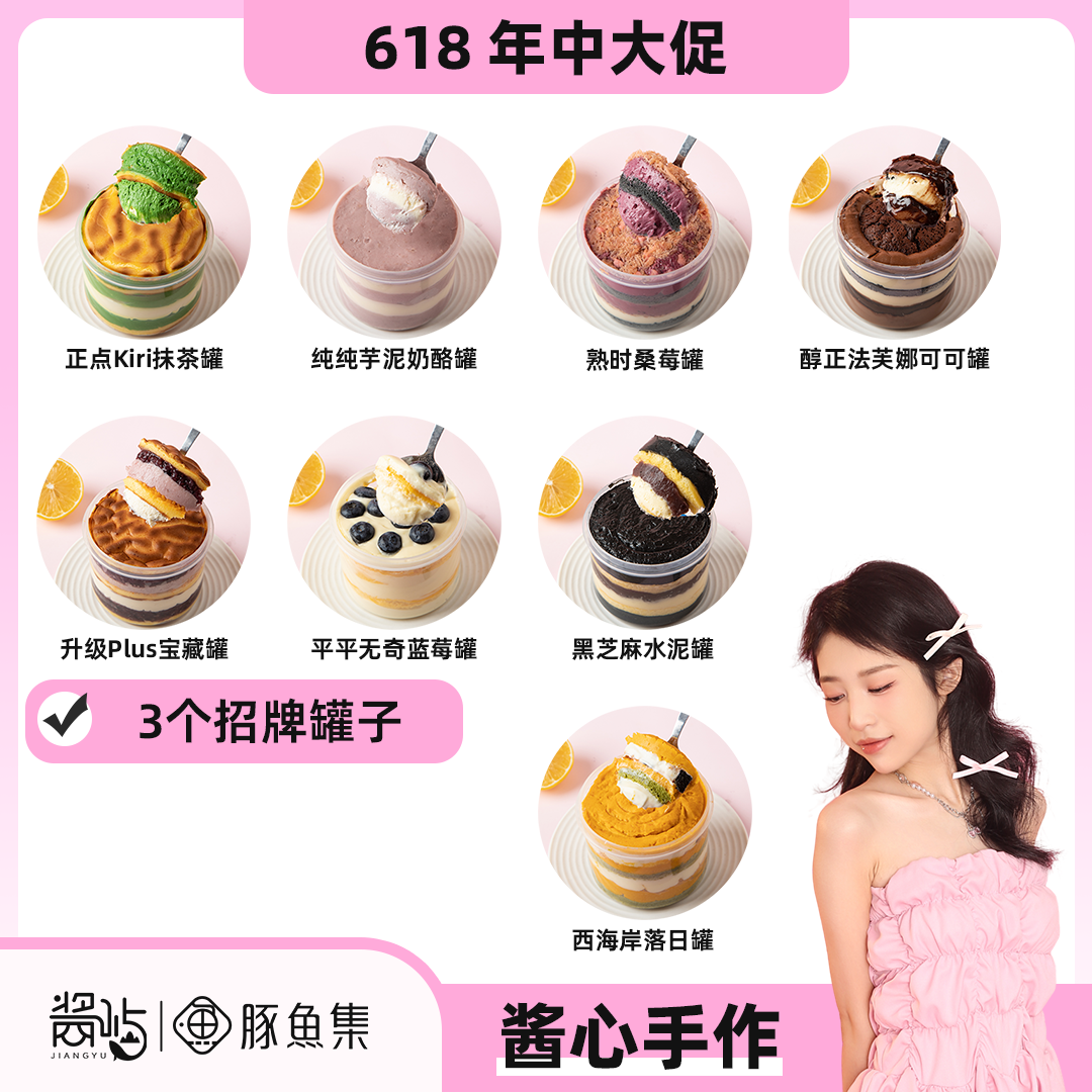 3个豚鱼集招牌罐子+1盒虎皮千层 （不支持许愿/备注）