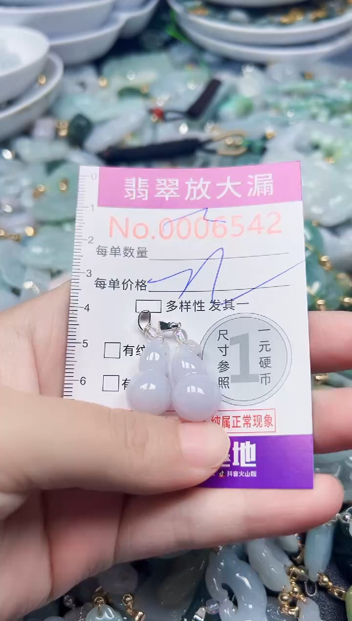 颈饰未镶嵌翡翠6542