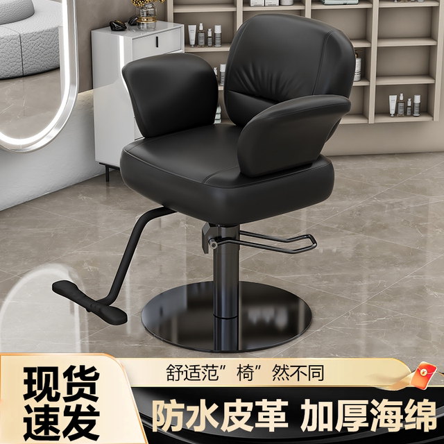 理发店椅子发廊专用新款网红剪发椅子可升降放倒染烫座椅美发凳子
