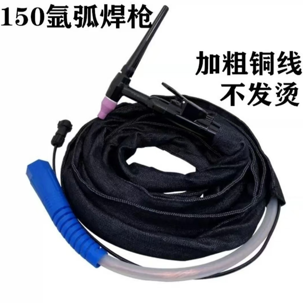 150A氩弧焊枪 WS200/250 氩弧焊机配机焊把线 耐高温加长加粗把线
