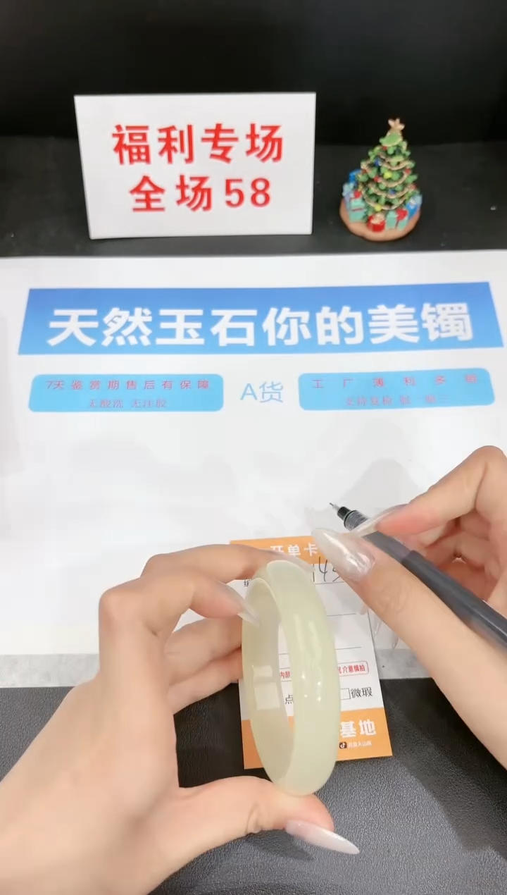 【闪购商品】石英质玉未镶嵌手镯143-58.0