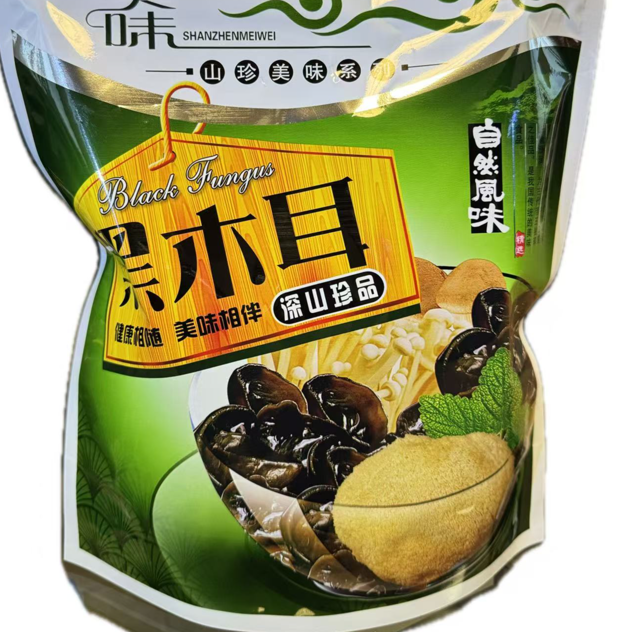 黄松甸黑木耳（春耳）250g/袋