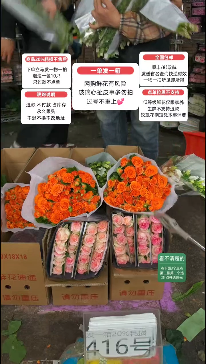 20%耗损发一箱❤号416