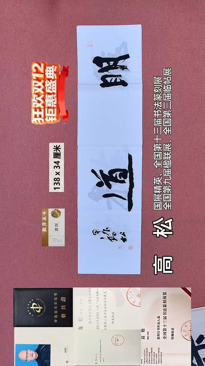 书法561    高老师书法作品