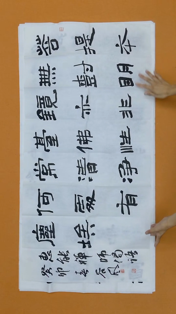 书法洪国峰（字谷风）138*68 山东