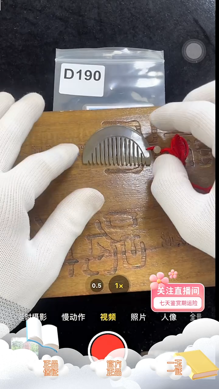 颈饰未镶嵌和田玉d190