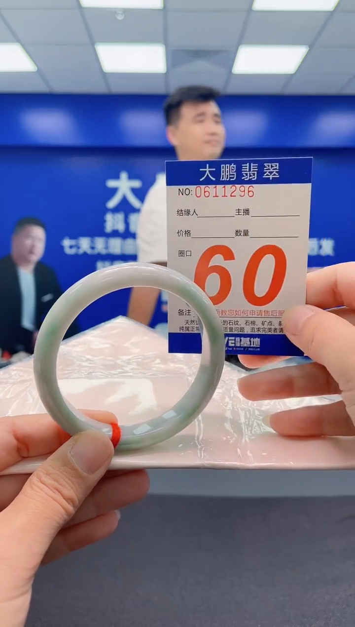 未镶嵌手镯翡翠AAAAAAAAA