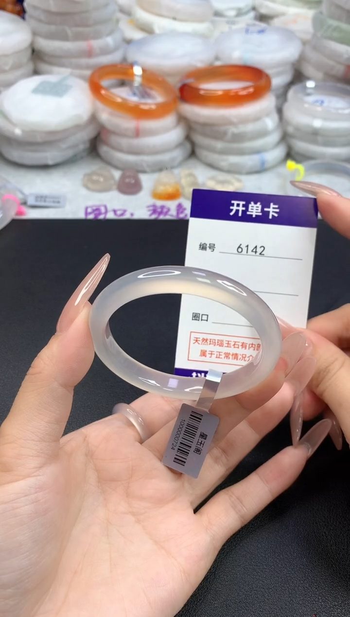 【闪购商品】玛瑙/玉髓手镯未镶嵌6142圈口50.5