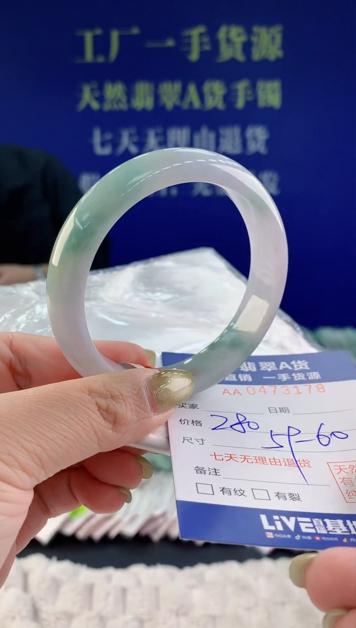 【闪购商品】翡翠手镯未镶嵌78天然A货翡翠