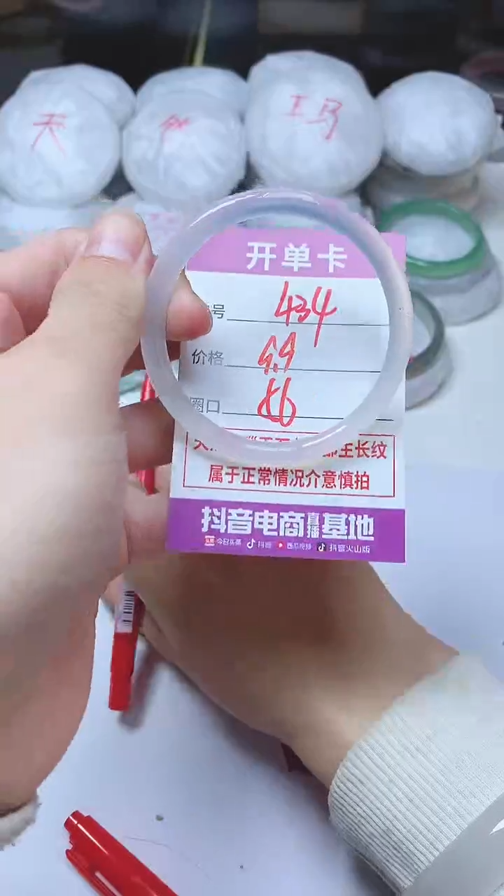 手镯玛瑙/玉髓未镶嵌434