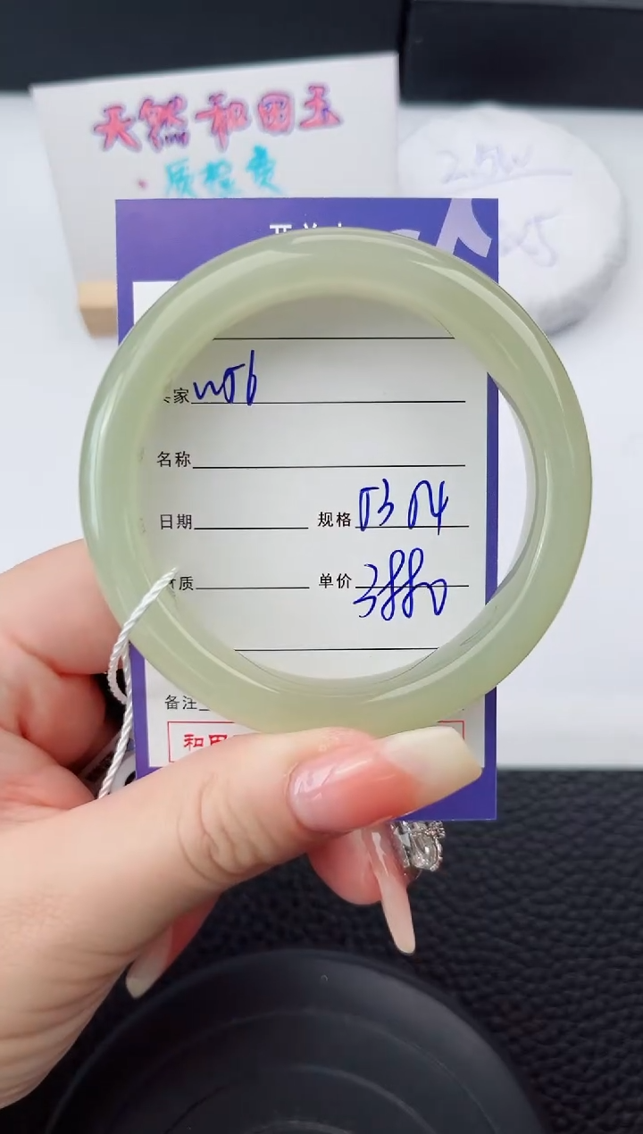 【闪购商品】和田玉手镯未镶嵌56微色差T7