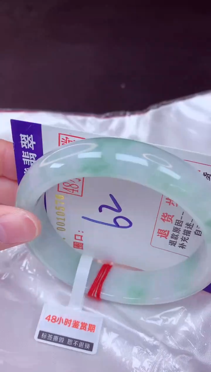 未镶嵌手镯翡翠62（48小时鉴赏期 ）