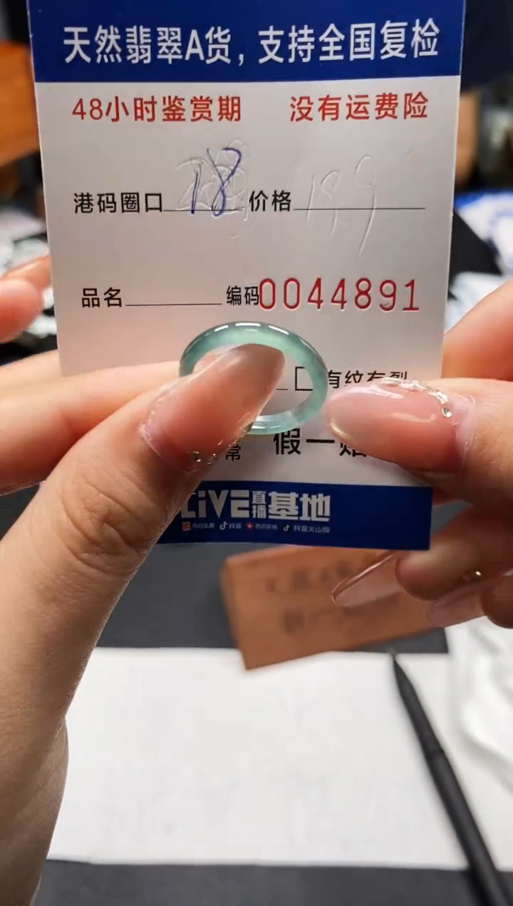 未镶嵌戒指翡翠天然A货翡翠4891