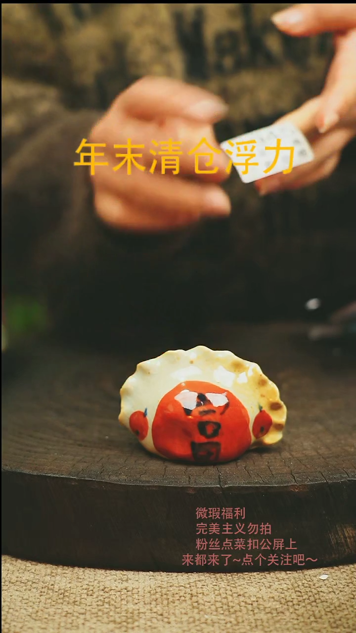 【闪购商品】微瑕景德高温釉下彩945