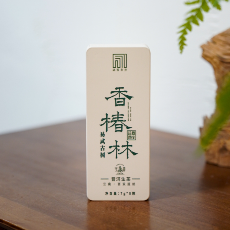 2024年·香椿林古树普洱生茶龙珠7g*8颗/盒