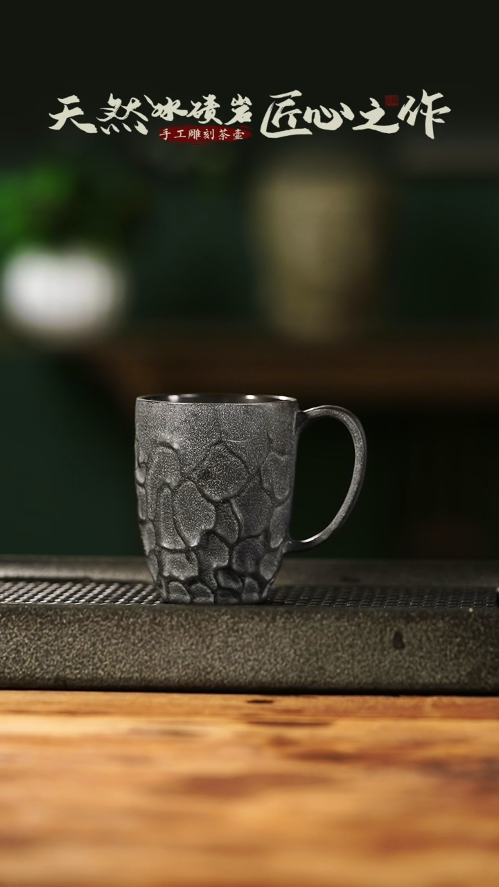 【闪购商品】中式归玉堂冰碛岩重工雕刻树皮纹理手柄杯